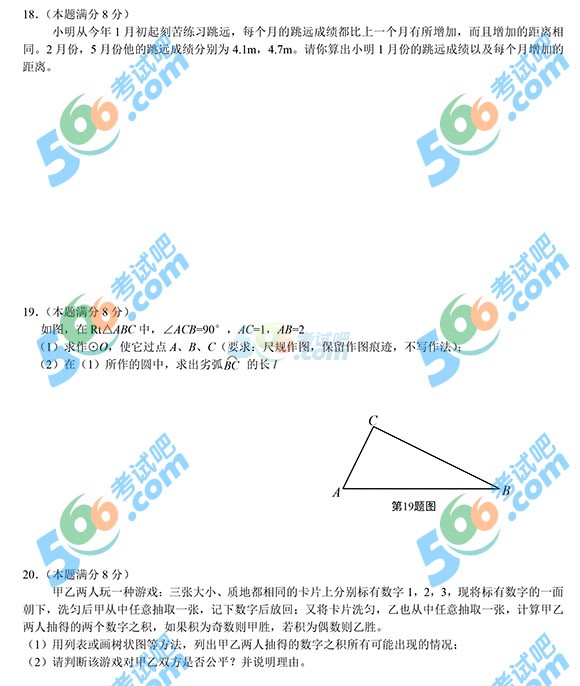 2015年湖南省懷化中考化學(xué)試題