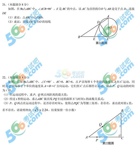 2015年湖南省懷化中考化學(xué)試題