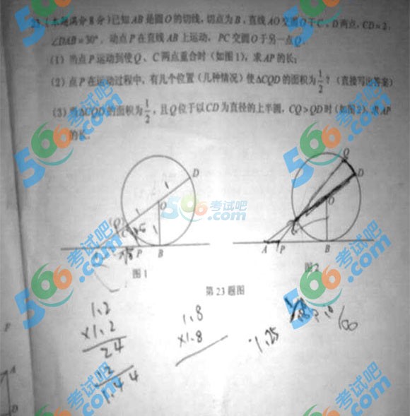 2015ʡп(sh)W(xu)ԇ}
