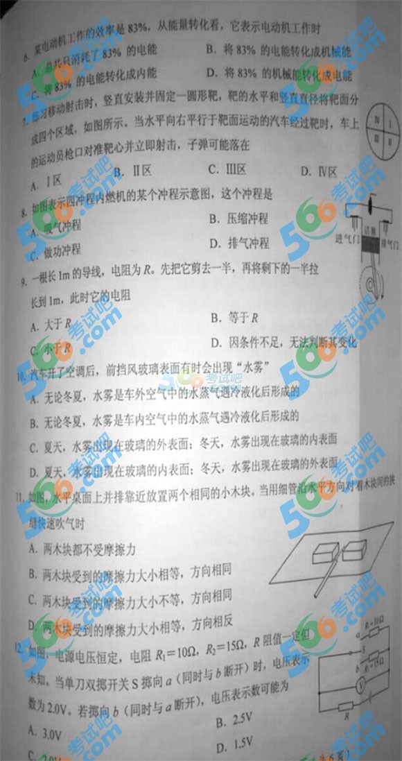 2015年湖南省株洲中考物理試題