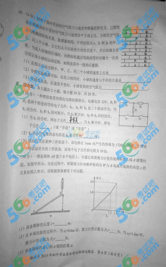 2015年湖南省株洲中考物理試題