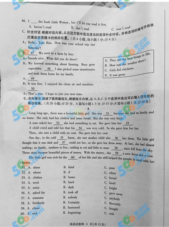 2015年四川成都中考英語(yǔ)試題