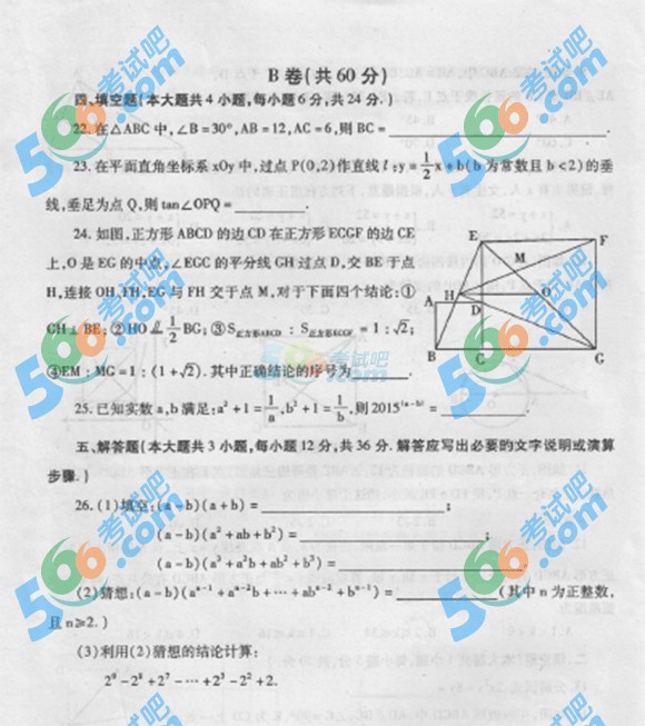 2015年四川內(nèi)江中考數(shù)學(xué)試題