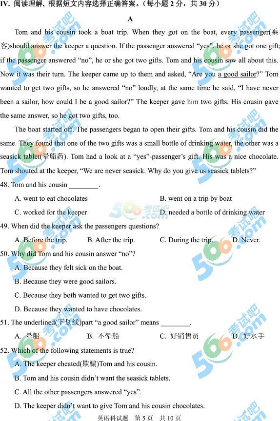 2015年貴州安順中考英語(yǔ)試題及答案