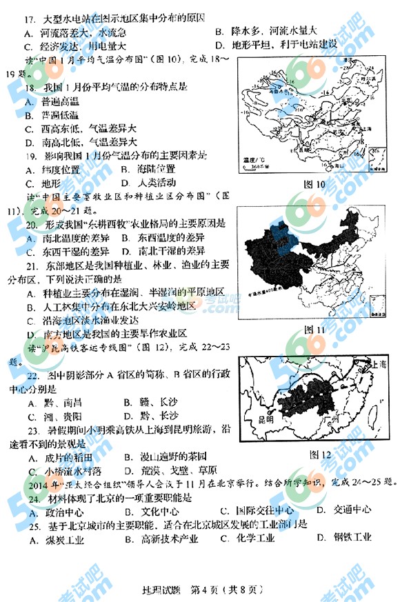 2015年山東臨沂中考地理試題