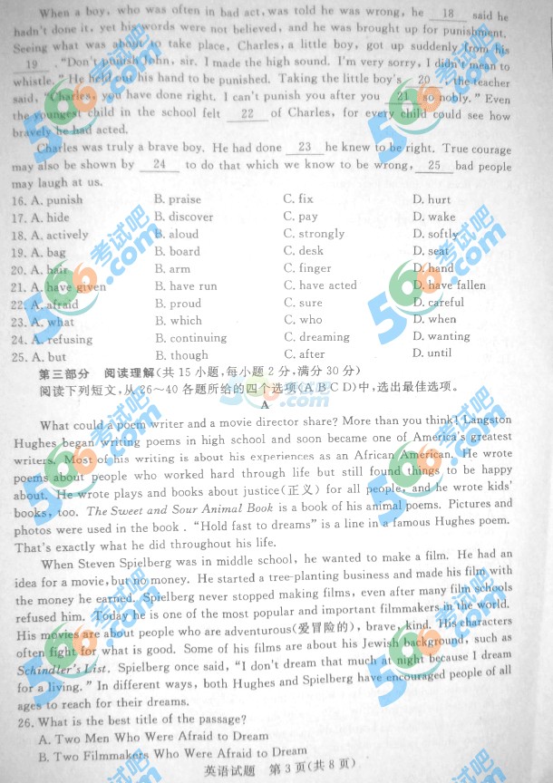 2015年山東棗莊中考英語試題