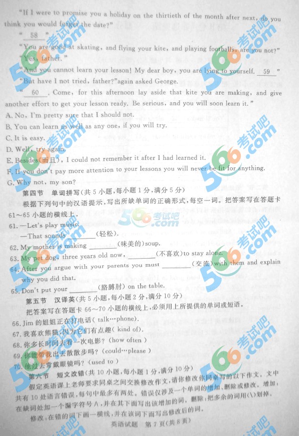 2015年山東棗莊中考英語試題