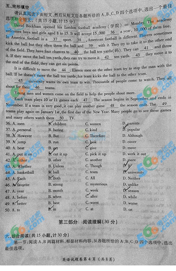 2015湖北恩施州中考英語試題