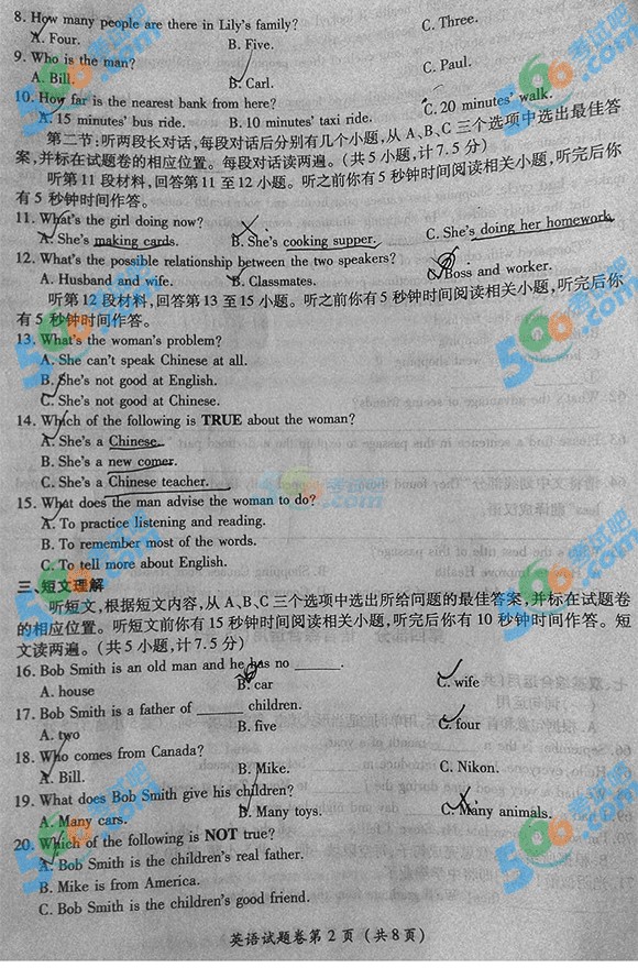 2015湖北恩施州中考英語試題
