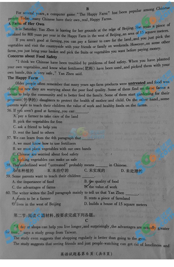 2015湖北恩施州中考英語試題