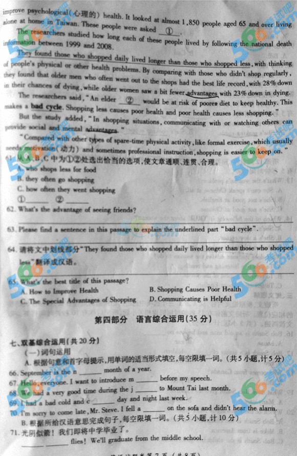 2015湖北恩施州中考英語試題