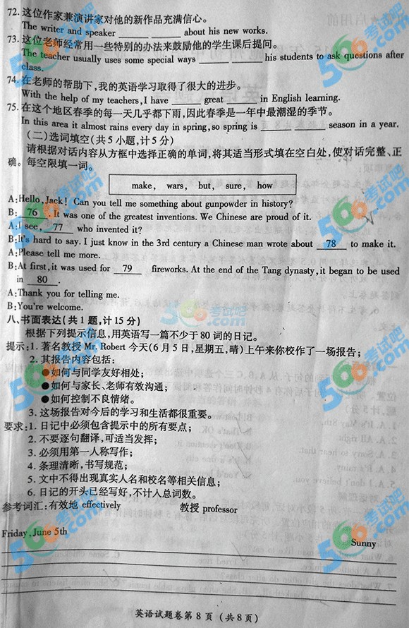 2015湖北恩施州中考英語試題