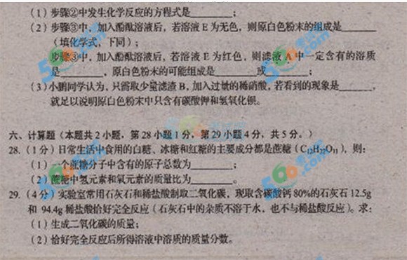 2015年湖北宜昌中考化學(xué)試題及答案
