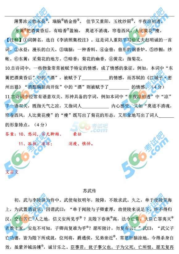 2015年湖南長沙中考語文試題及答案