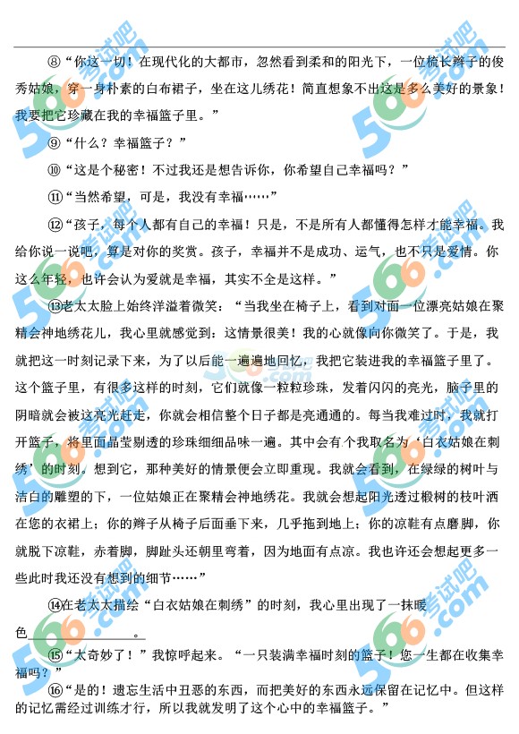 2015年湖南長(zhǎng)沙中考語文試題及答案