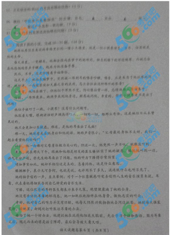 2015年四川瀘州中考語(yǔ)文試題及答案