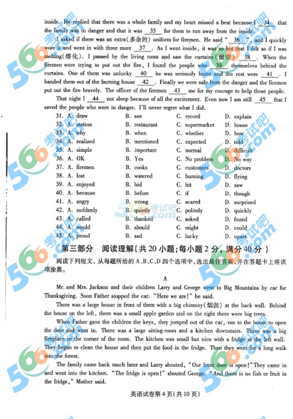 2015年四川內(nèi)江中考英語試題