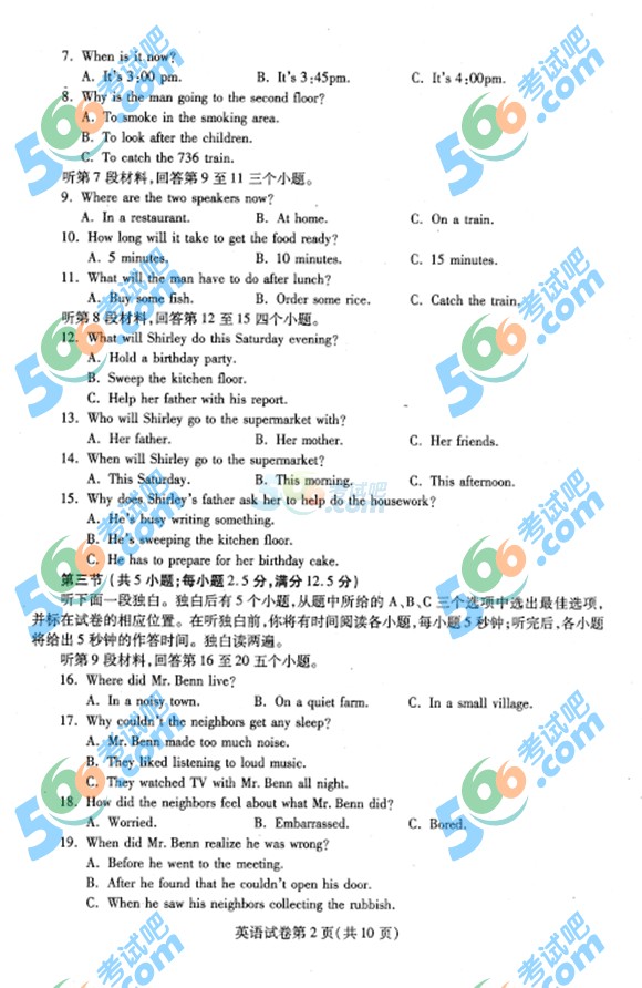 2015年四川內(nèi)江中考英語(yǔ)試題