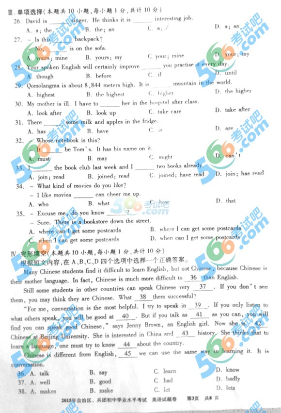 2015年新疆中考英語試題