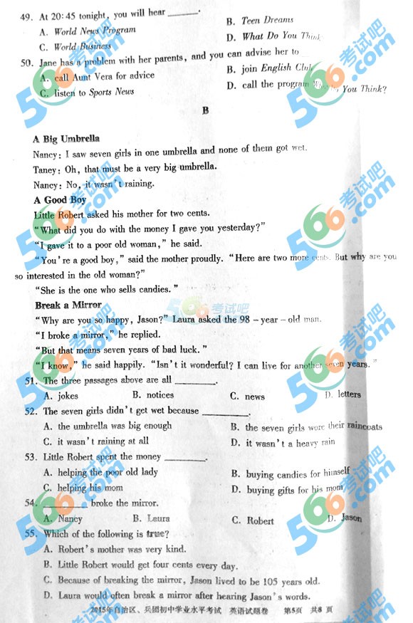 2015年新疆中考英語試題