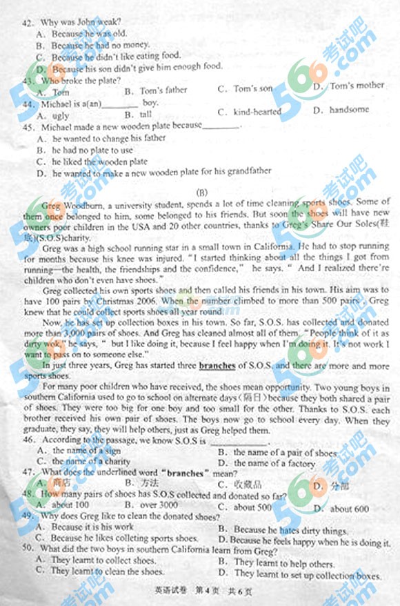 2015年貴州黔西南中考英語試題