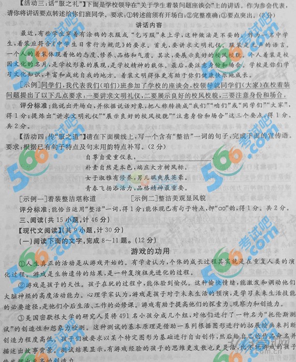 2015年陜西中考語(yǔ)文試題及答案