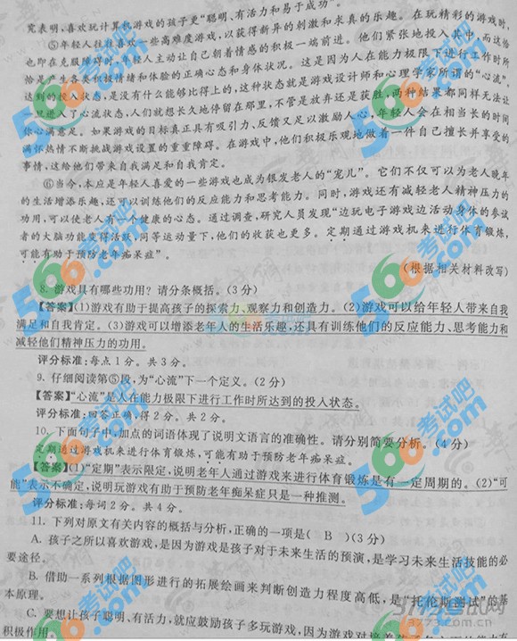 2015年陜西中考語文試題及答案