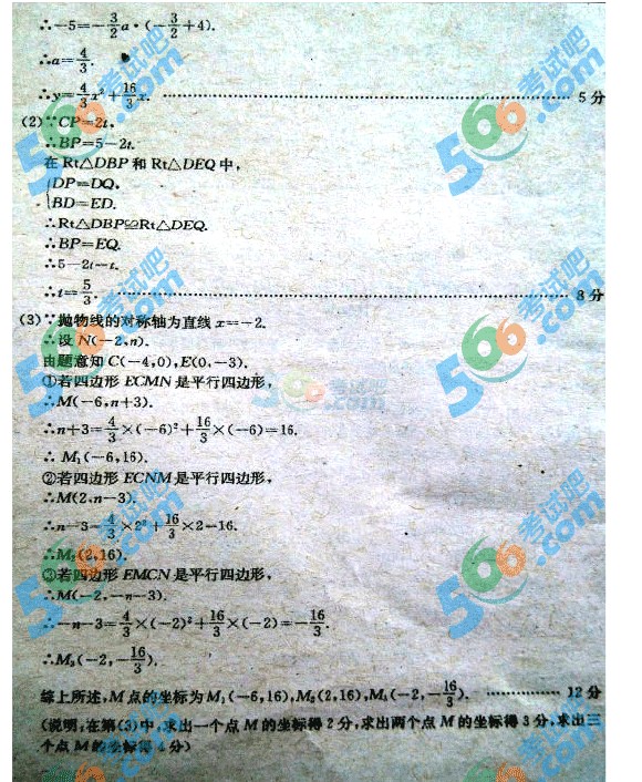 2015年湖北荊門(mén)中考數(shù)學(xué)試題及答案