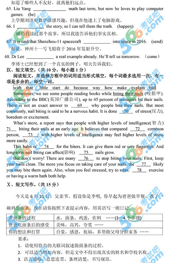 2015年湖北荊州中考英語(yǔ)試題及答案