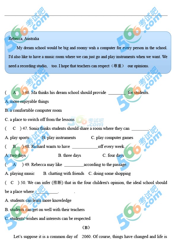 2015年山西中考英語試題及答案