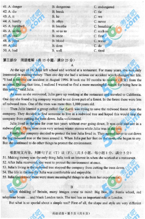 2015年云南昆明中考英語(yǔ)試題