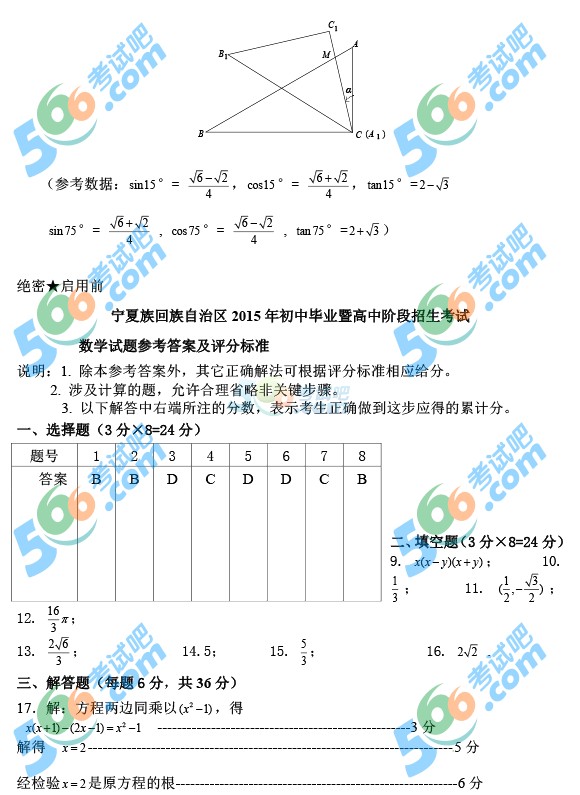 2015ꌎп(sh)W(xu)ԇ}