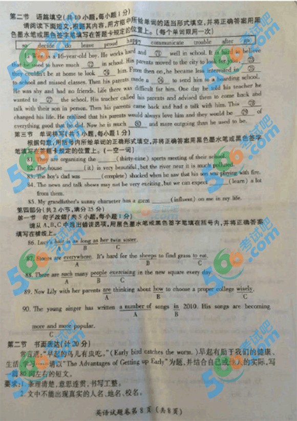 2015年貴州遵義中考英語試題