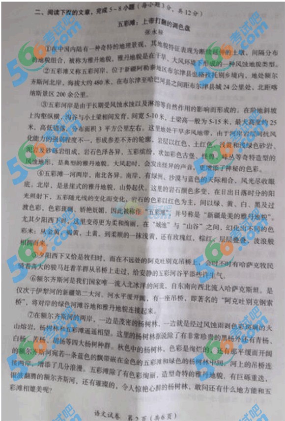 2015年廣西貴港中考語文試題