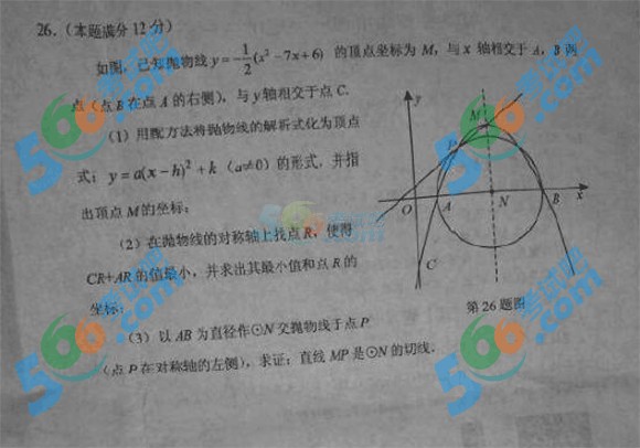 2015年廣西柳州中考數(shù)學(xué)試題