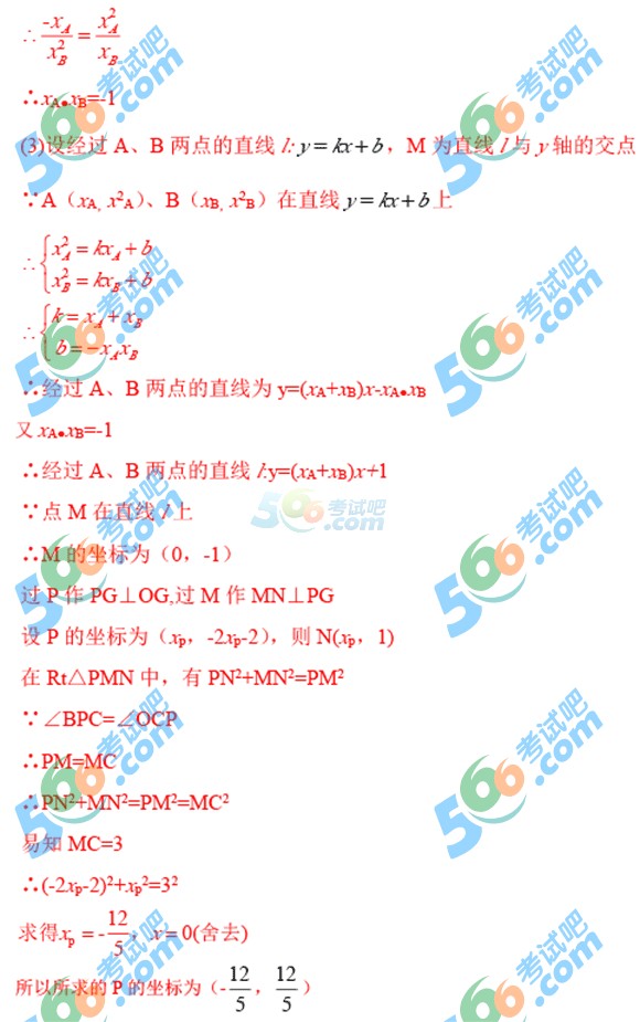 2015年廣西南寧中考數(shù)學(xué)試題及答案