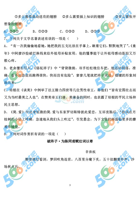 2015年廣西南寧中考語文試題