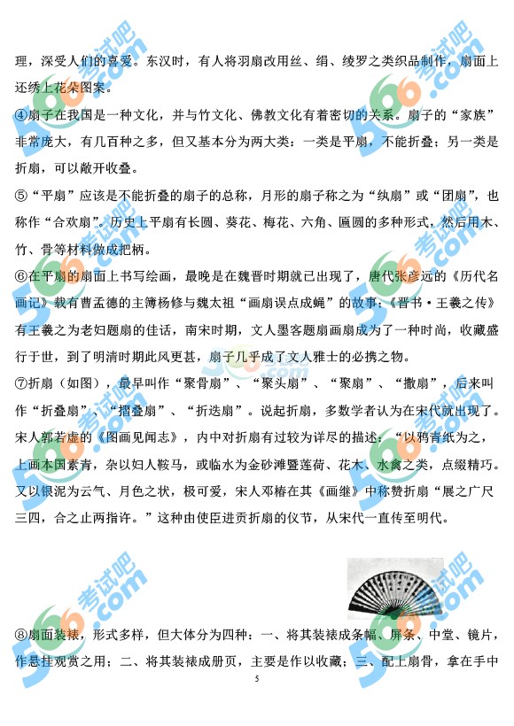 2015年廣西南寧中考語(yǔ)文試題
