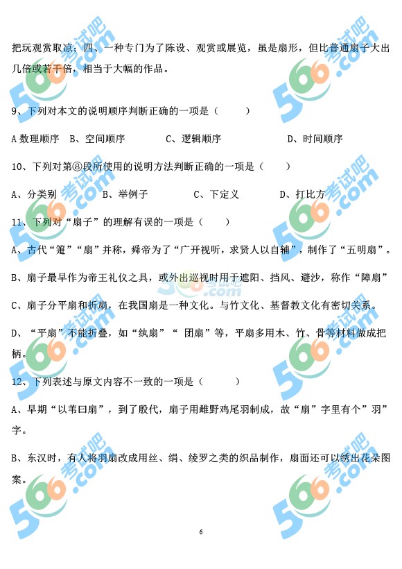 2015年廣西南寧中考語文試題