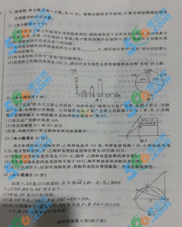 2015^m첼п(sh)W(xu)ԇ}