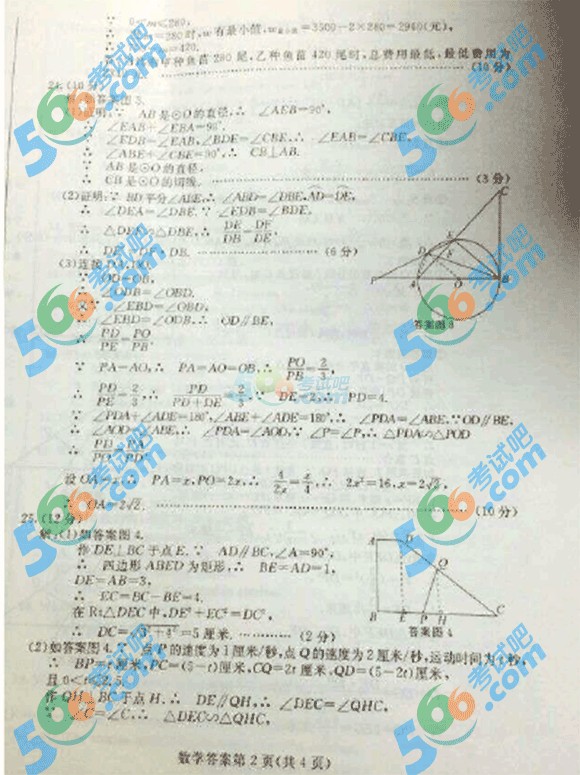 2015^m첼п(sh)W(xu)ԇ}