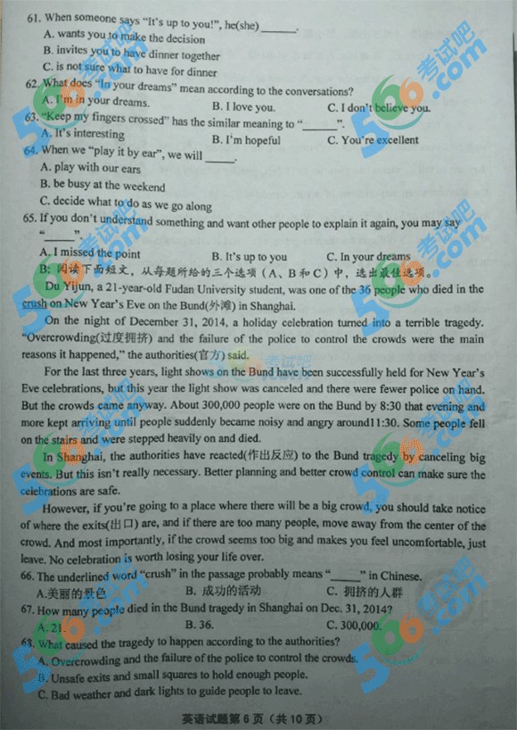 2015年福建龍巖中考英語(yǔ)試題及答案