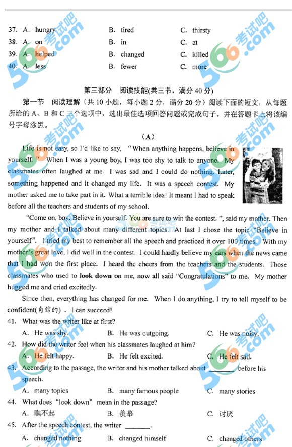 2015年湖南永州中考英語試題