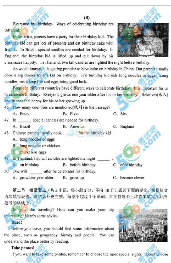 2015年湖南永州中考英語試題