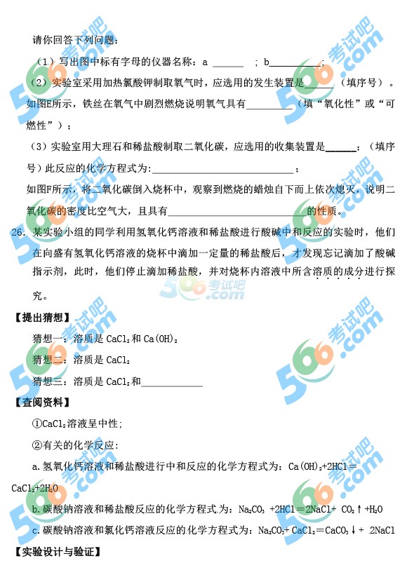 2015年湖南張家界中考化學試題