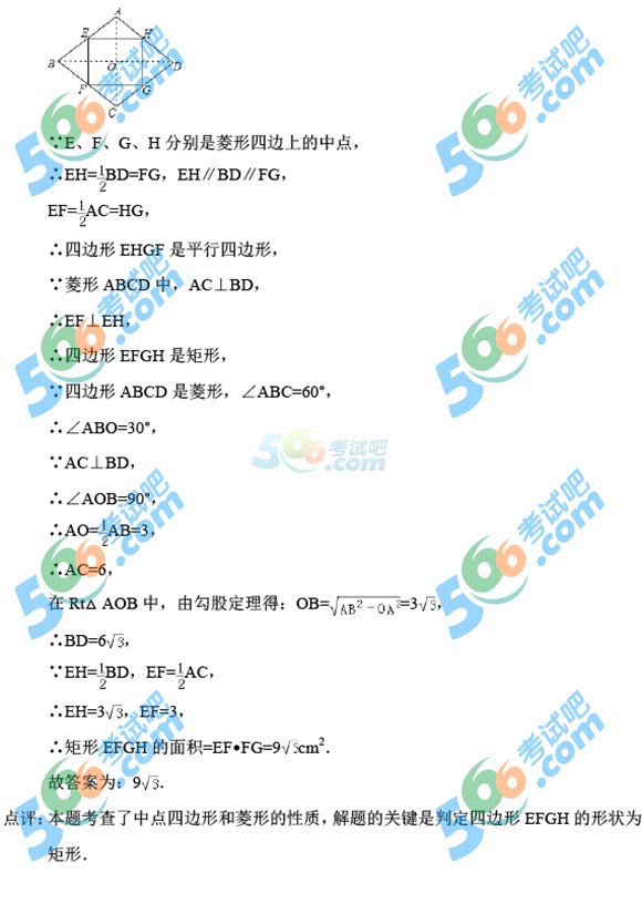 2015年四川廣安中考數(shù)學(xué)試題及答案