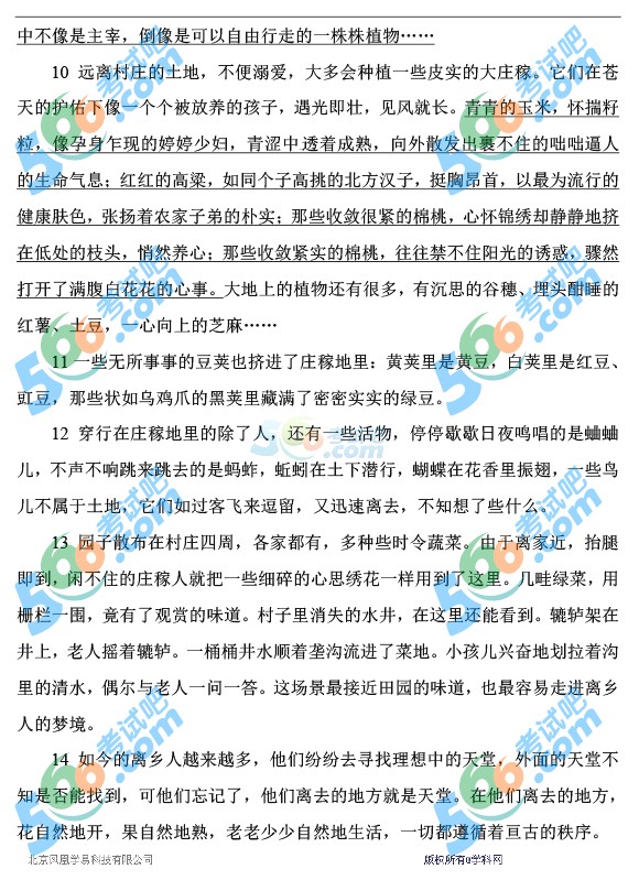 2015年四川攀枝花中考語文試題及答案