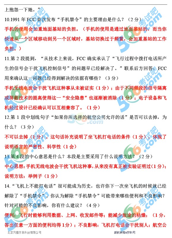 2015年四川攀枝花中考語文試題及答案