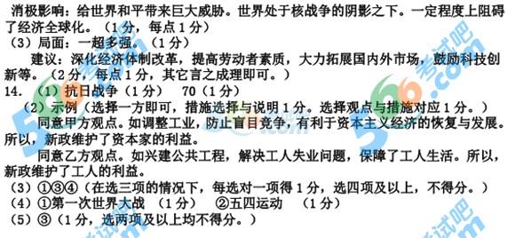 2015年四川宜賓市中考?xì)v史試題及答案