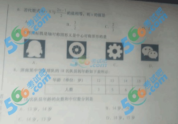 2015年山東濟南中考數(shù)學(xué)試題
